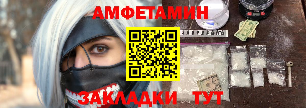 АМФЕТАМИН 98% Боровичи