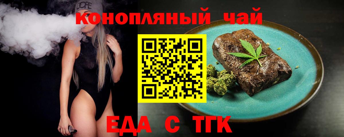 Печенье с ТГК конопля Боровичи
