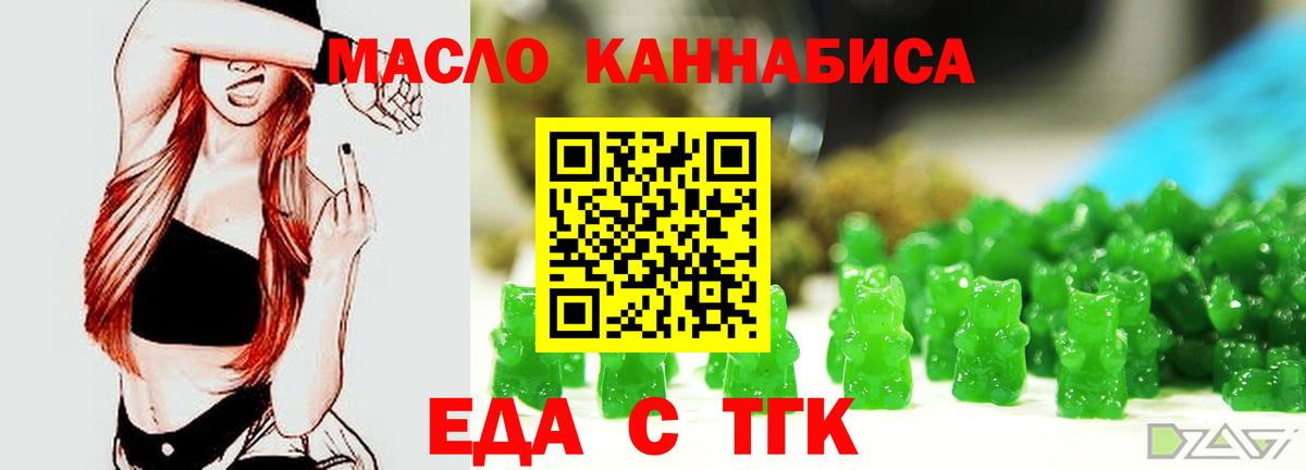 Печенье с ТГК марихуана  Вход с VPN  Боровичи 