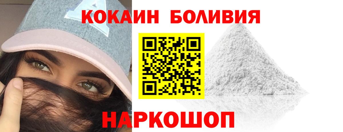 Cocaine Колумбийский Боровичи