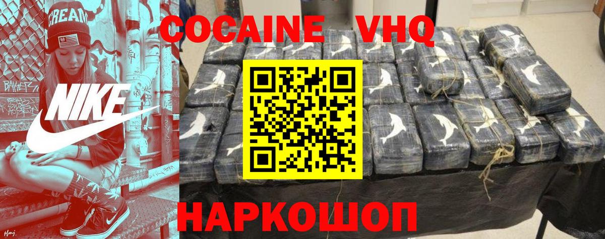 КОКАИН 99%  КОКАИН 99%  Боровичи  Вход с VPN 