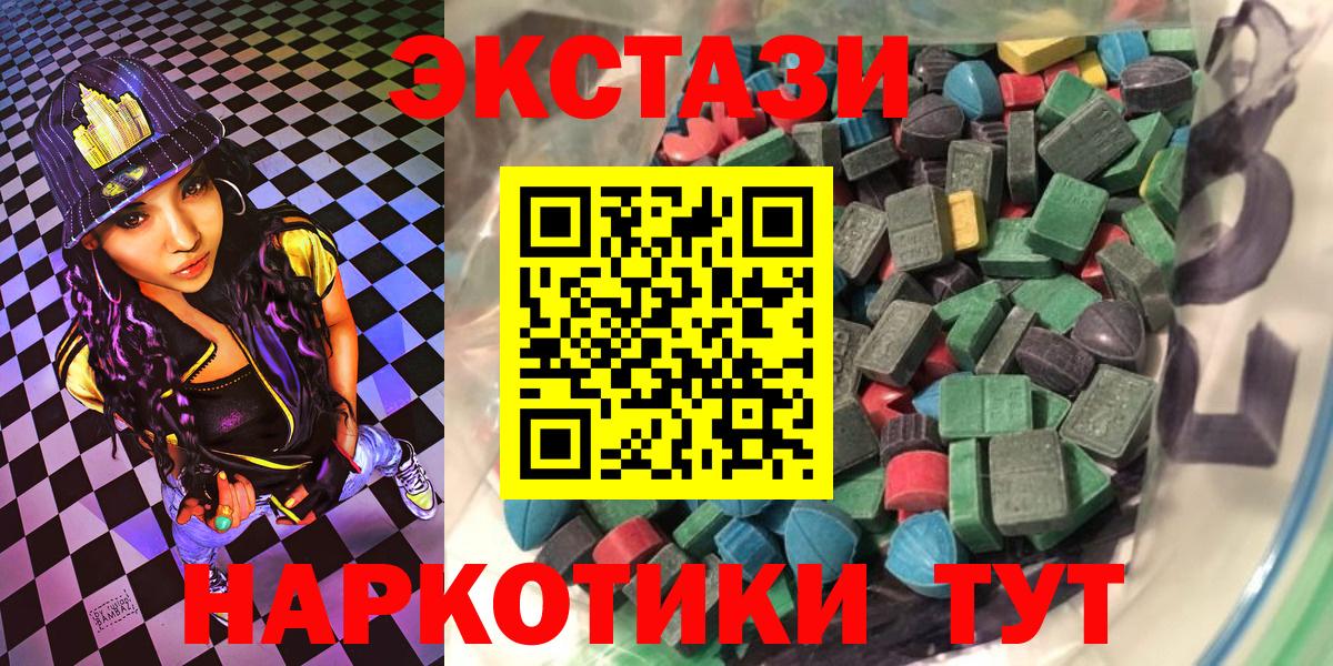ЭКСТАЗИ 250 мг  Экстази 250 мг  Вход с VPN  OMG ССЫЛКА  Боровичи 