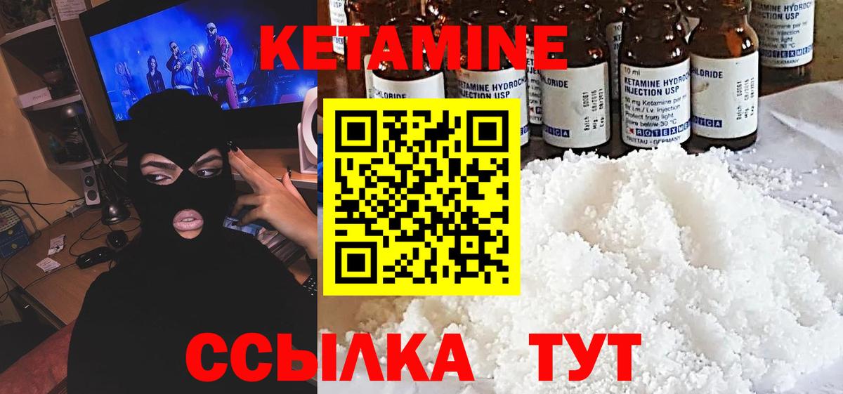 Боровичи  КЕТАМИН VHQ  Вход с VPN  Кетамин VHQ 