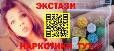 МДМА Сланцы
