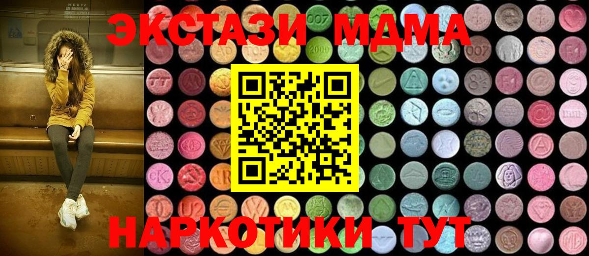 МДМА молли  МДМА  Боровичи  MDMA crystal  Вход с VPN 