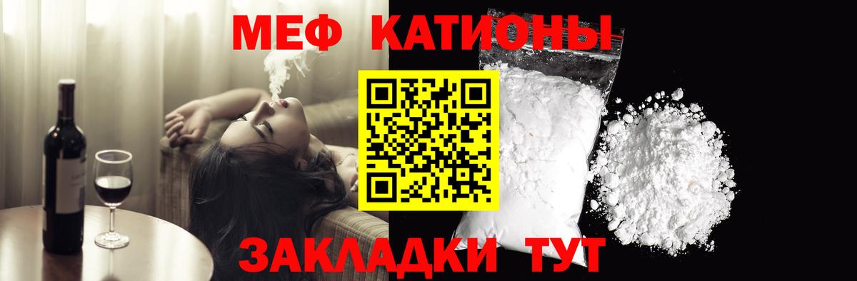 Боровичи  МЯУ-МЯУ  Вход с VPN  МЯУ-МЯУ мука  Меф 4 MMC 