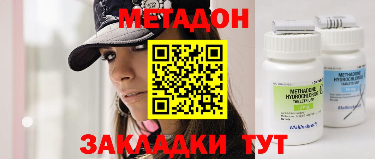 Боровичи  МЕТАДОН мёд  Метадон мёд  Вход с VPN 