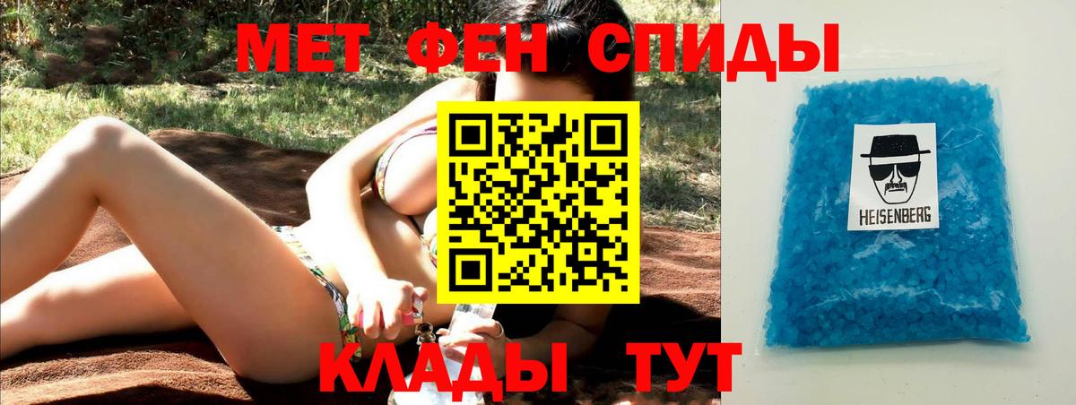 Первитин Декстрометамфетамин 99.9%  Вход с VPN  Боровичи 