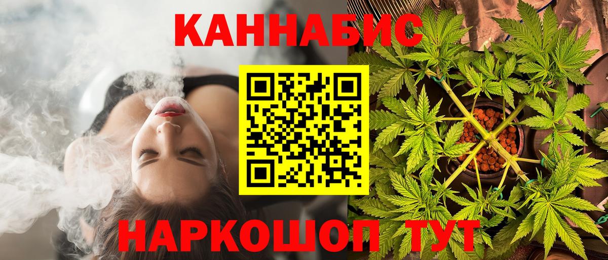 Канабис VHQ Боровичи